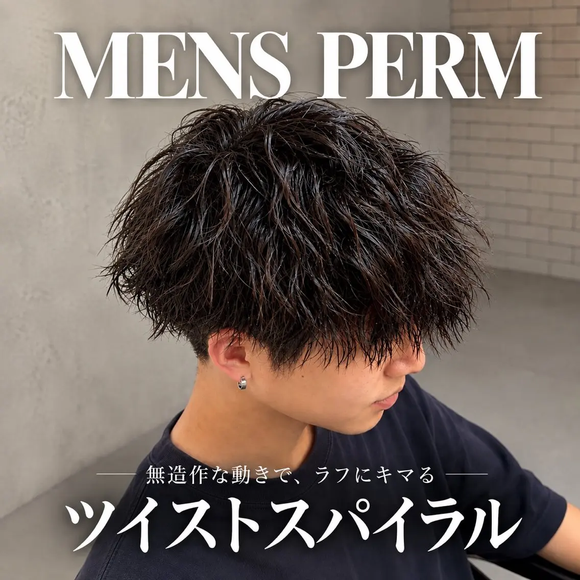 ショート パーマ メンズ カット パーマ シャドウパーマ 小形のヘアスタイル