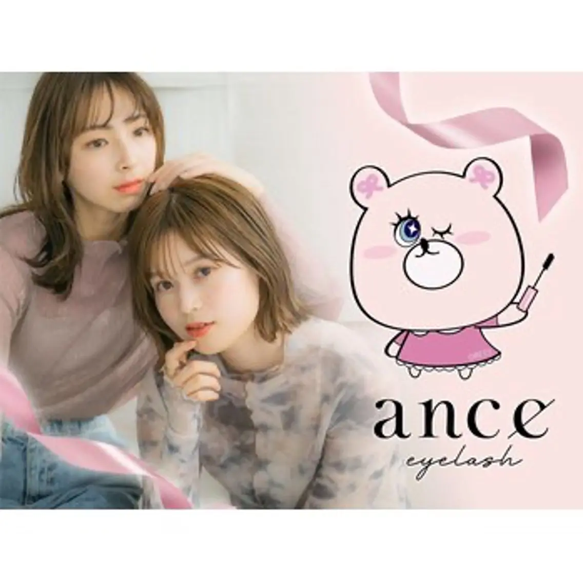 マツエク・マツパ ance 静岡駅前店のマツエク・マツパデザイン