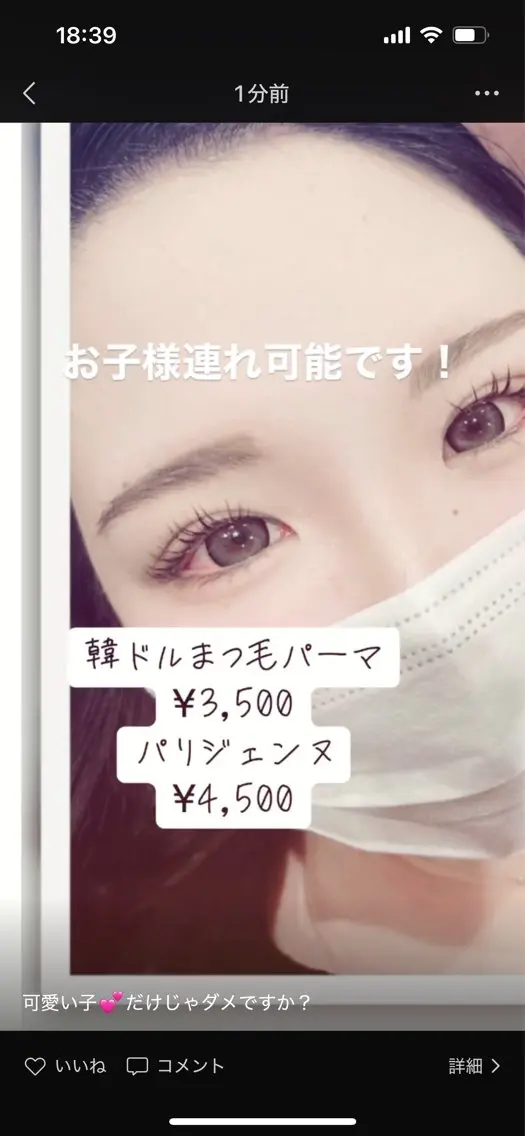 マツエク・マツパ マツパ aki_ eyelash_のマツエク・マツパデザイン