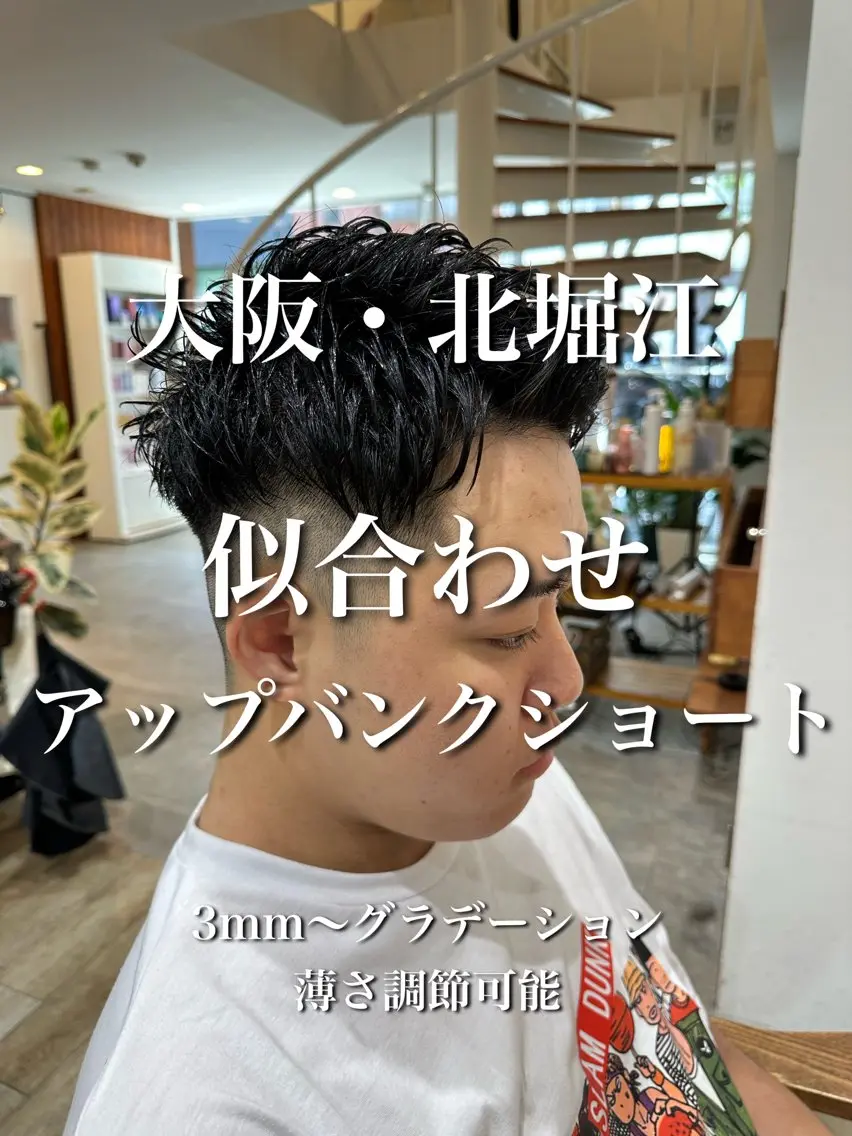 ショート メンズ メンズブリーチ センターパート フェードカット フェザーパーマ メンズハイライト 堀江/レイヤーカット /髪質改善のヘアスタイル