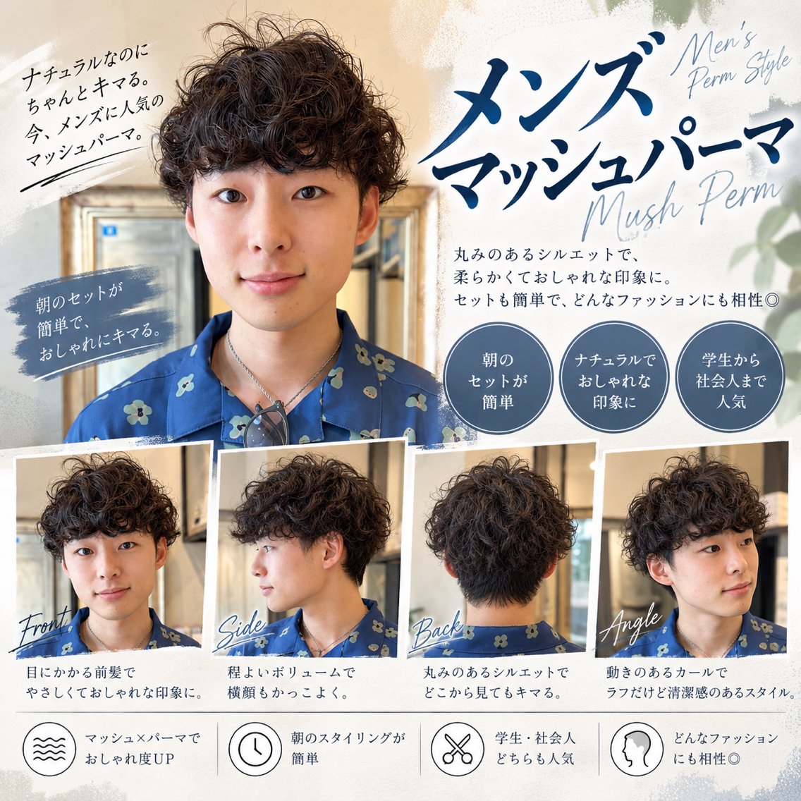 ショート 大須/韓国風パーマ/ メンズパーマのヘアスタイル