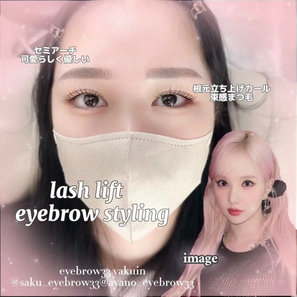 マツエク・マツパ 一重×まつ毛パーマ heileebro wのマツエク・マツパデザイン