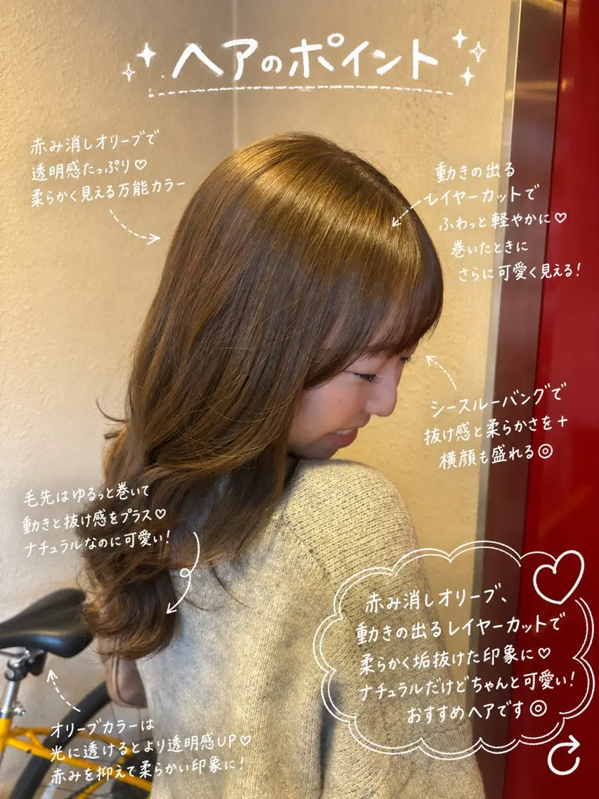ロング カラー オリーブカラー カット ヘアカラー トリートメント 🫧いお/透明感艶 カラー/縮毛矯正🫧のヘアスタイル