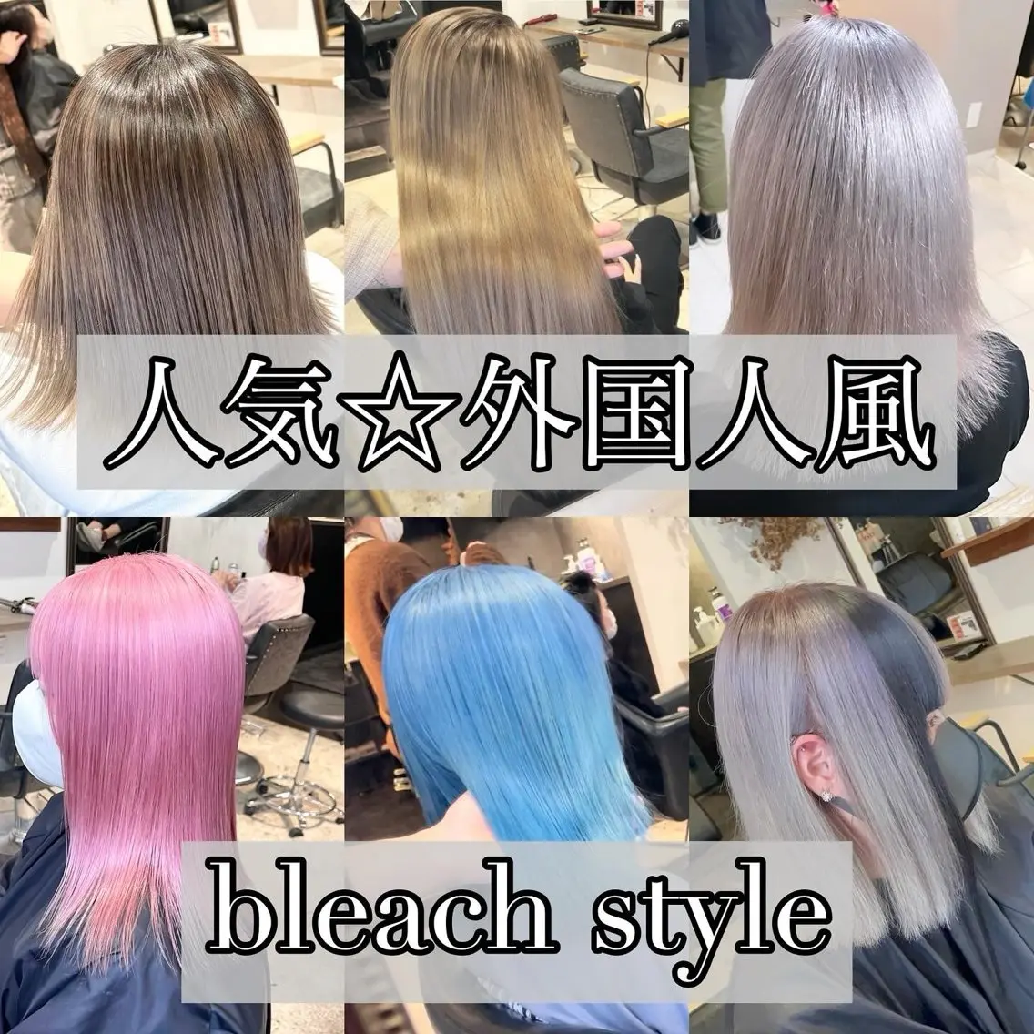 ロング カラー ブリーチ 外国人風カラー 似合わせカット カット ヘアカラー ギャルの革命児 秀斗のヘアスタイル