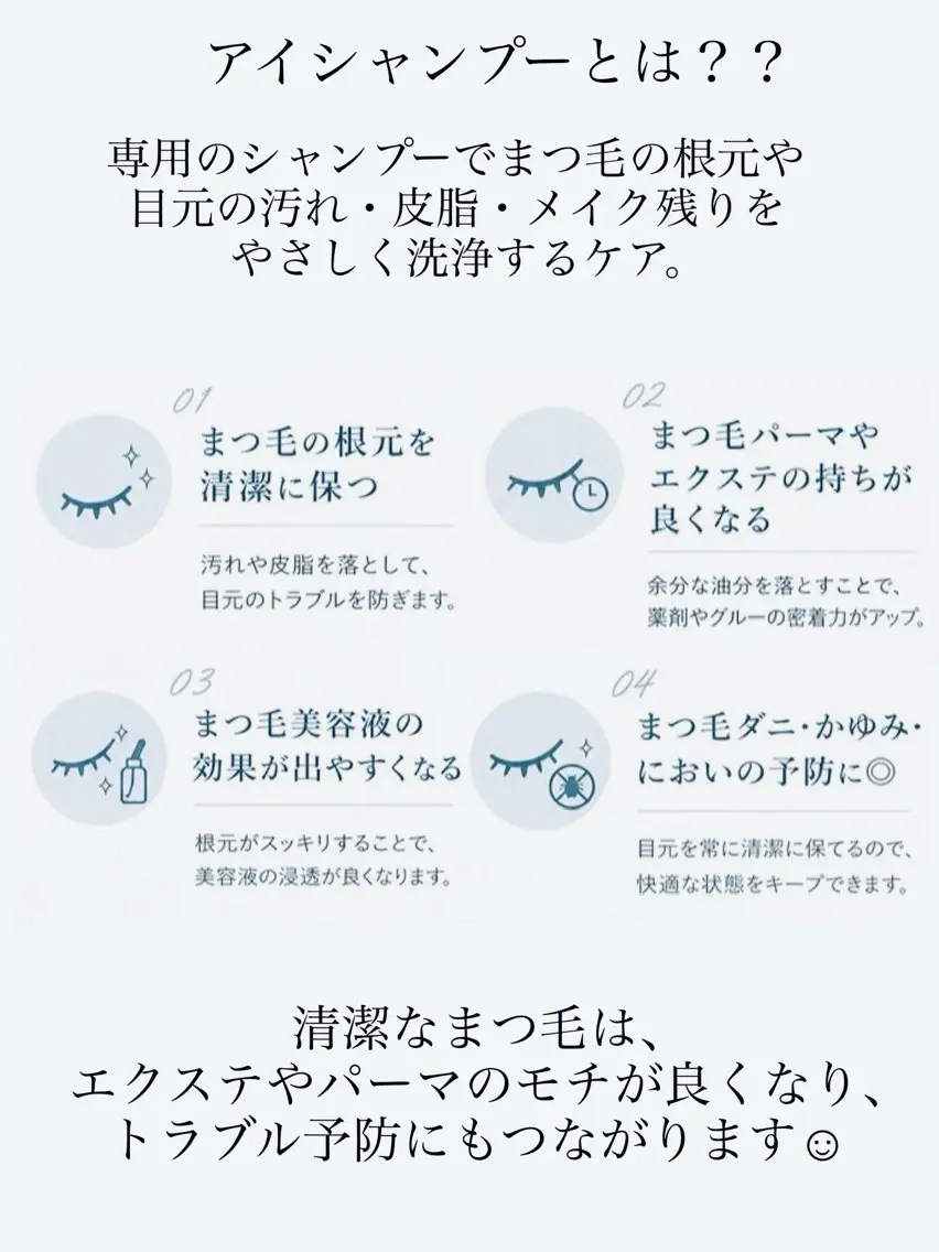 マツエク・マツパ アイラッシュサロン ☆イムア☆のマツエク・マツパデザイン