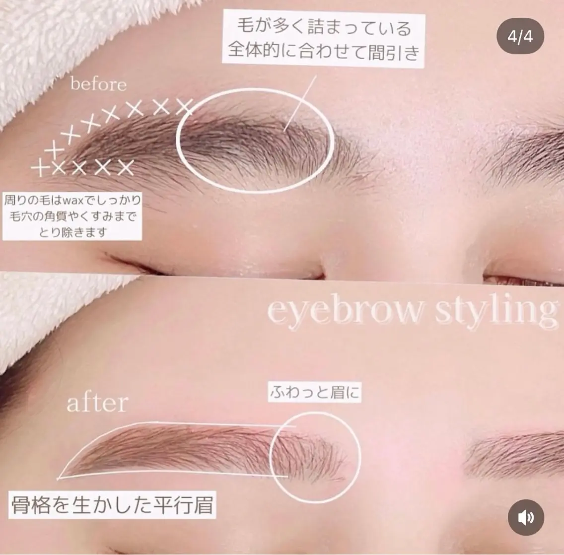 アイブロウ Yuueye鹿児島 天文館店ゆきの眉毛・アイブロウイメージ