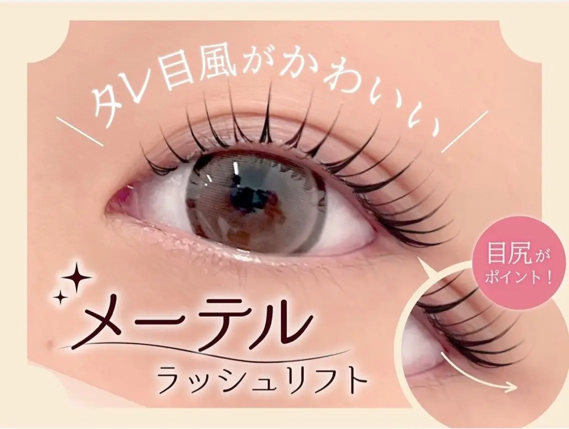 マツエク・マツパ マツパ 🎀Lila 和歌山店🎀のマツエク・マツパデザイン
