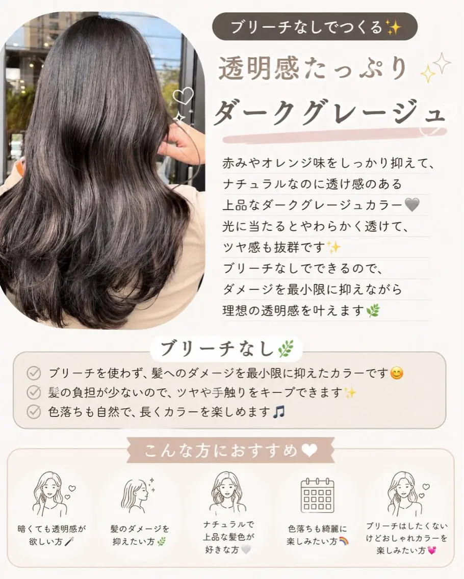 ロング カラー ブリーチ 透明感カラー ダークグレー ダークグレージュ グレージュ ヘアカラー 楓真/ 韓国風カラー💭のヘアスタイル