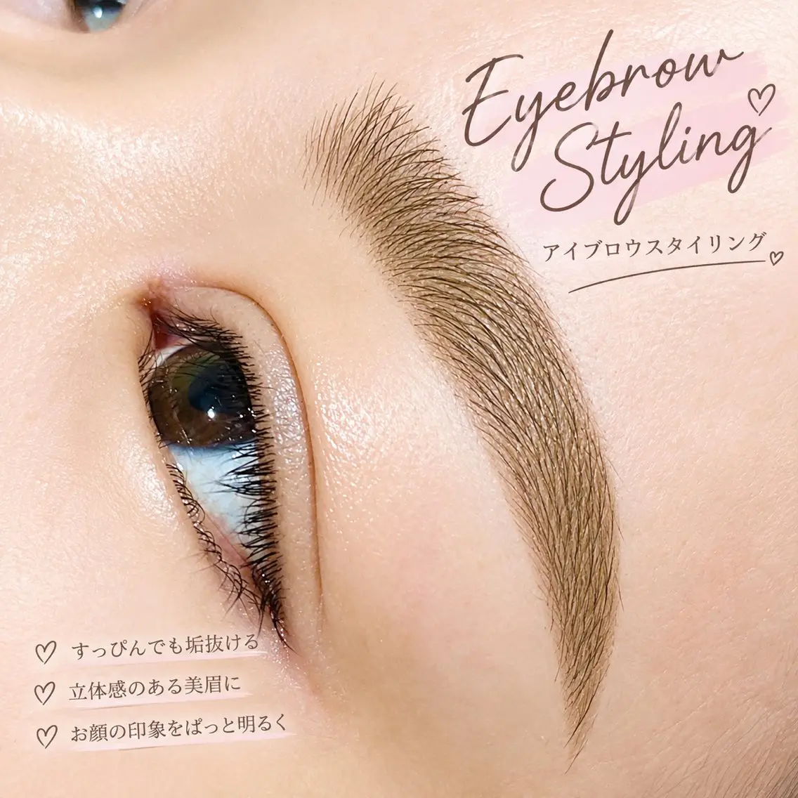 アイブロウ ワックス脱毛 仮屋 結奈のヘアスタイル
