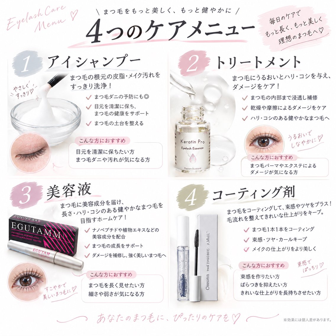 マツエク・マツパ ケラチンラッシュリフト マツパ 川内 玲穂のマツエク・マツパデザイン
