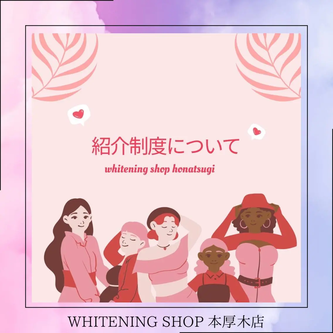 メンズ その他 ホワイトニング ショップ本厚木のその他イメージ
