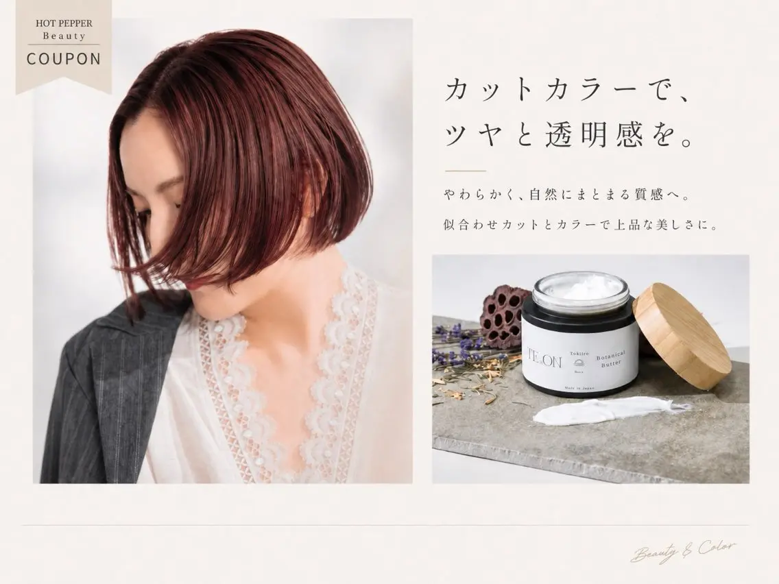 カット ヘアカラー allen MAIのヘアスタイル