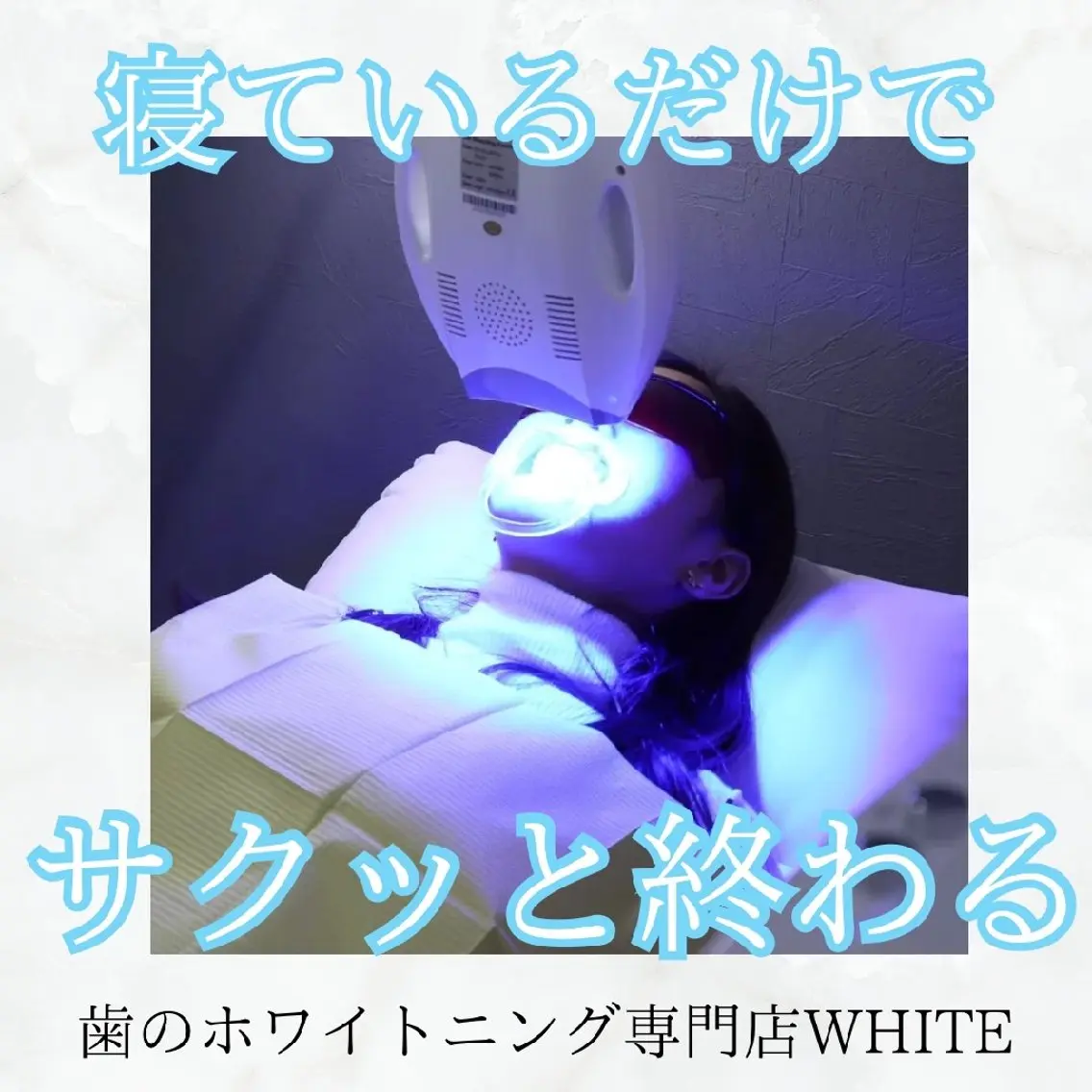 メンズ エステ リラク セルフホワイトニング WHITE福岡博多店のエステ・リラクイメージ