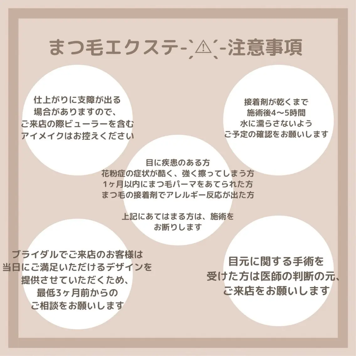マツエク・マツパ ETERNO Aikaのマツエク・マツパデザイン