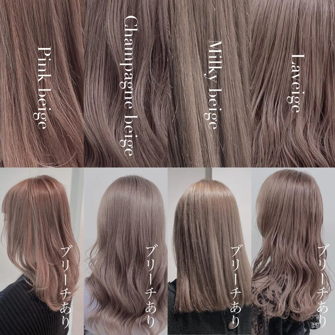ロング カラー ヘアアレンジ ベージュカラー ミルクティーベージュ ヘアカラー トリートメント ヘッドスパ ヘアセット 𓏸レイヤー髪質改善 透けカラーカノン🫧のヘアスタイル