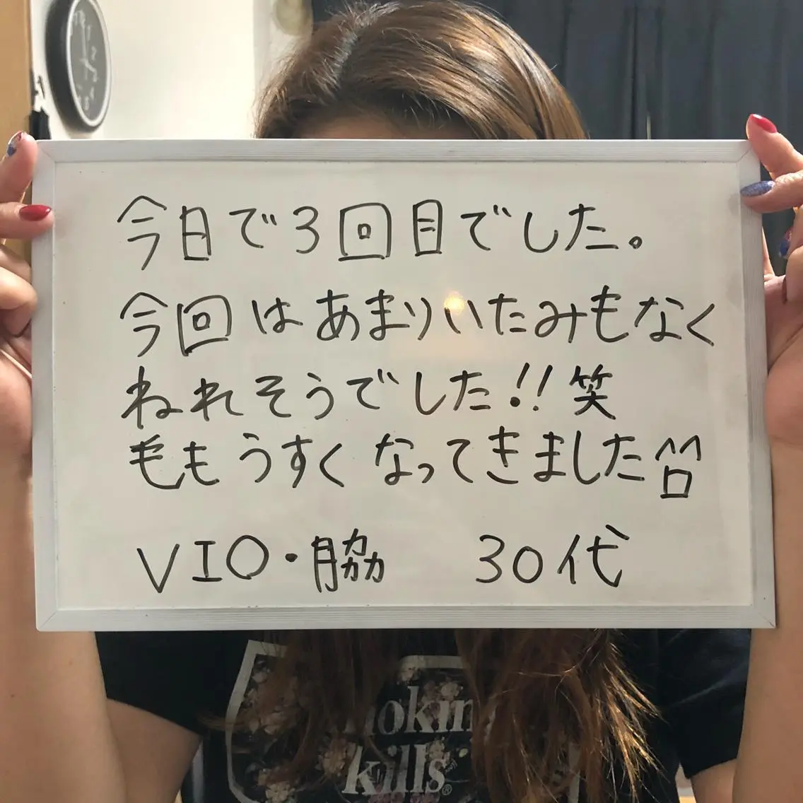 脱毛 Re.lien 白子菜美のエステ・リラクイメージ
