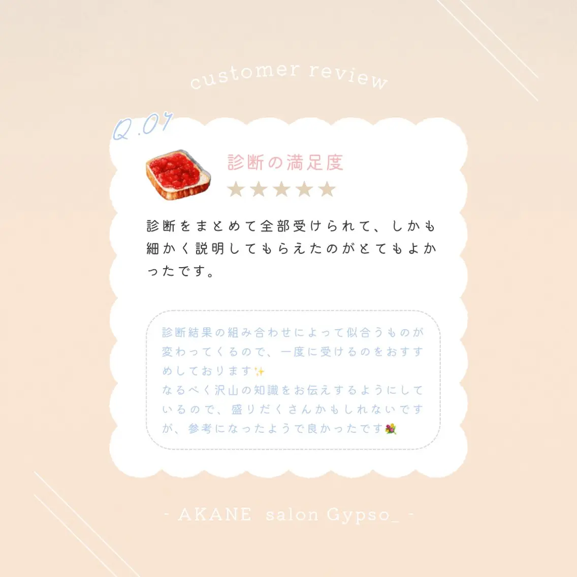 【麻布十番】顔/骨格 パーソナルカラー🪞のその他イメージ