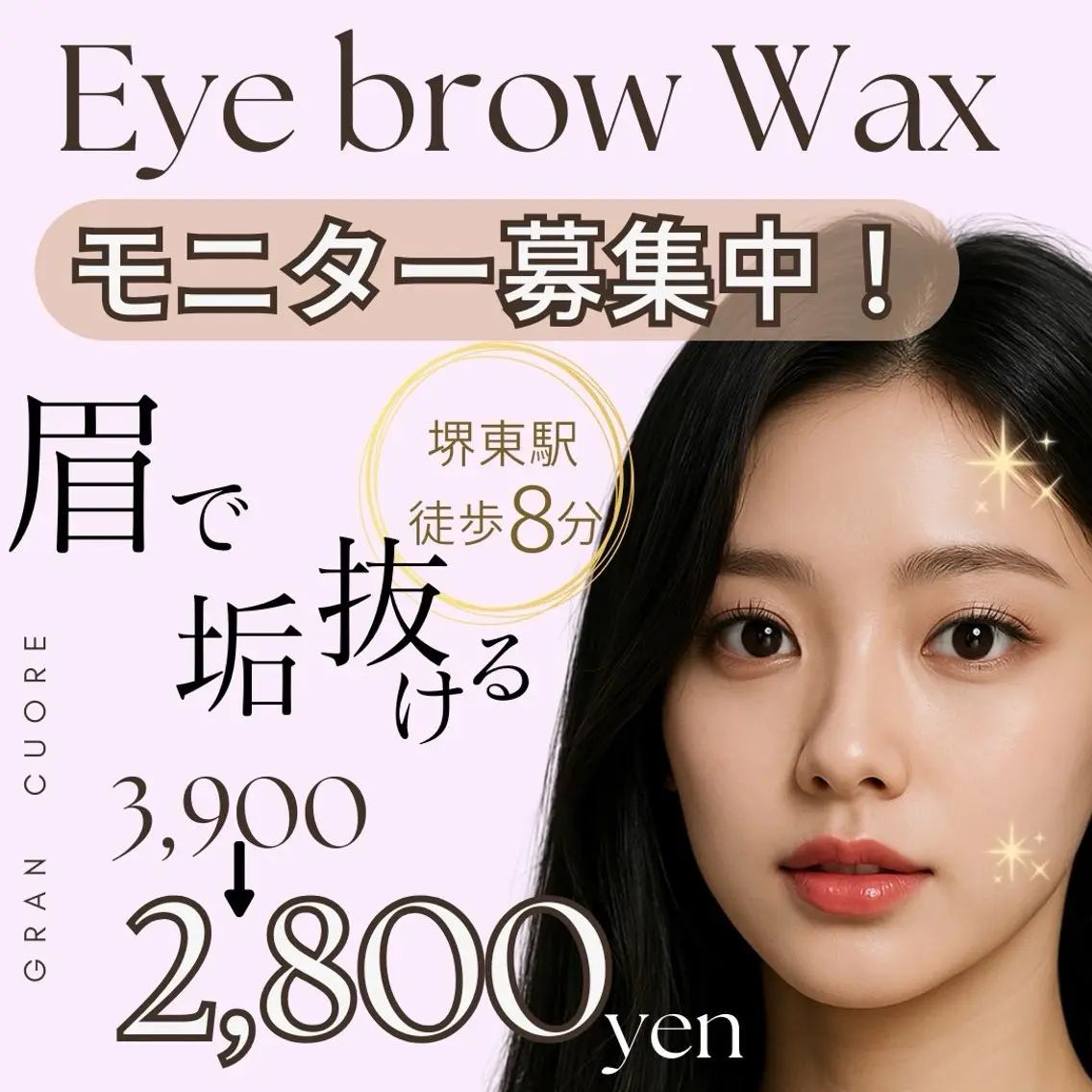 アイブロウ 美眉毛専門 /アートメイク看護師の眉毛・アイブロウイメージ