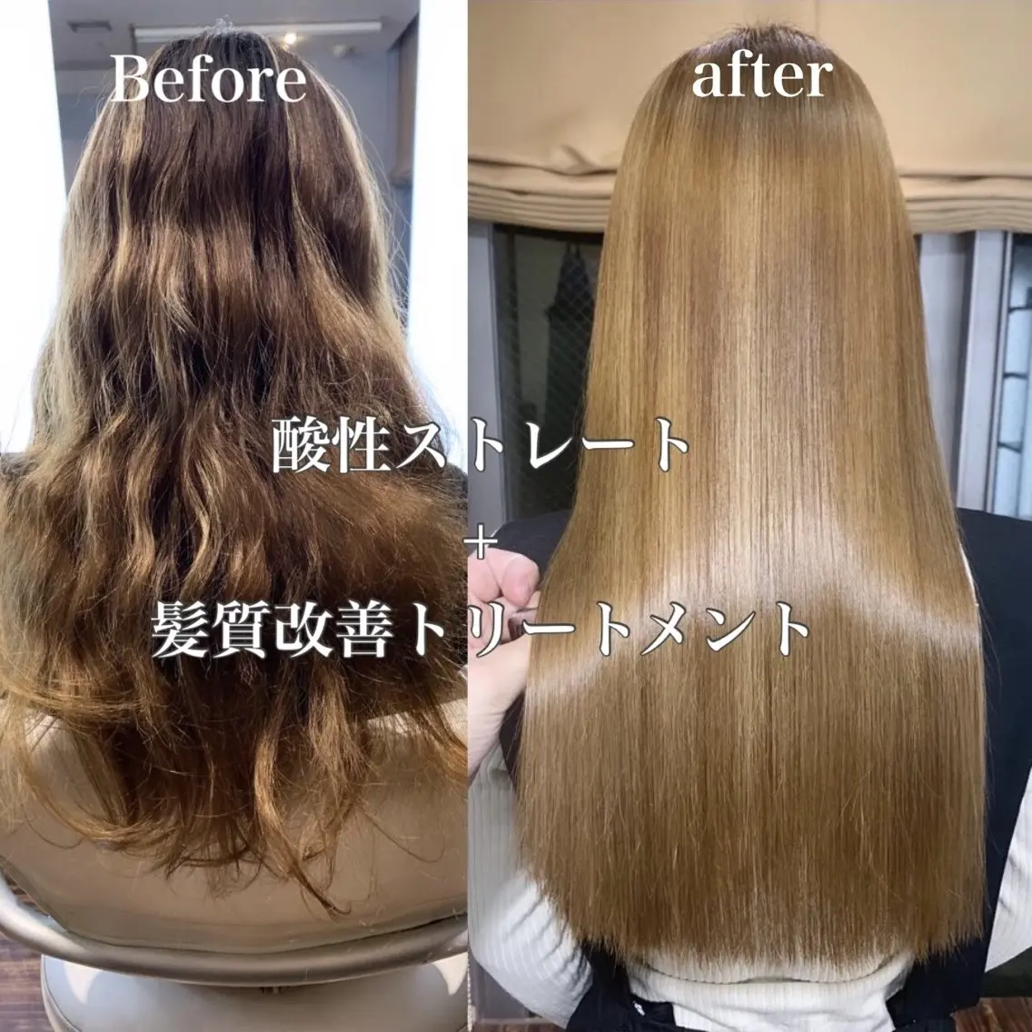 ロング 縮毛矯正 髪質改善サロン 南船場　みおのヘアスタイル