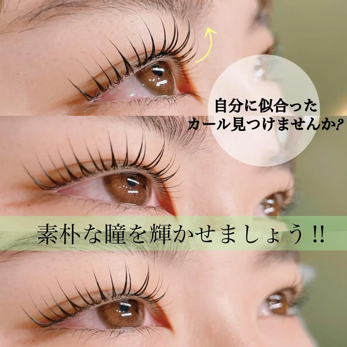 マツエク・マツパ 一重×まつ毛パーマ Cherie muのマツエク・マツパデザイン