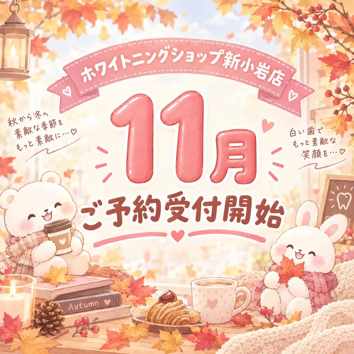 メンズ ホワイトニング ショップ新小岩店のその他イメージ