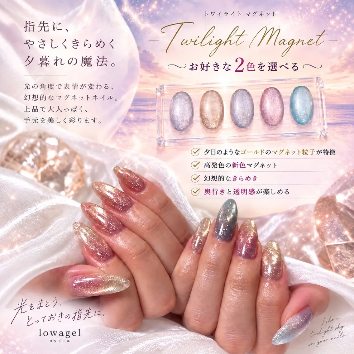 【秋の新色★2色選べる】トワイライトマグネット ¥8,500の写真