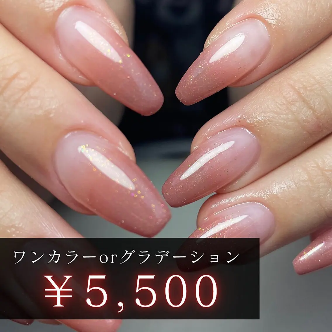 ご新規様⭐️リピーター様 オフ無料❤️ グラデーションネイル ２色まで(ラメOK🙆‍♀️)の写真
