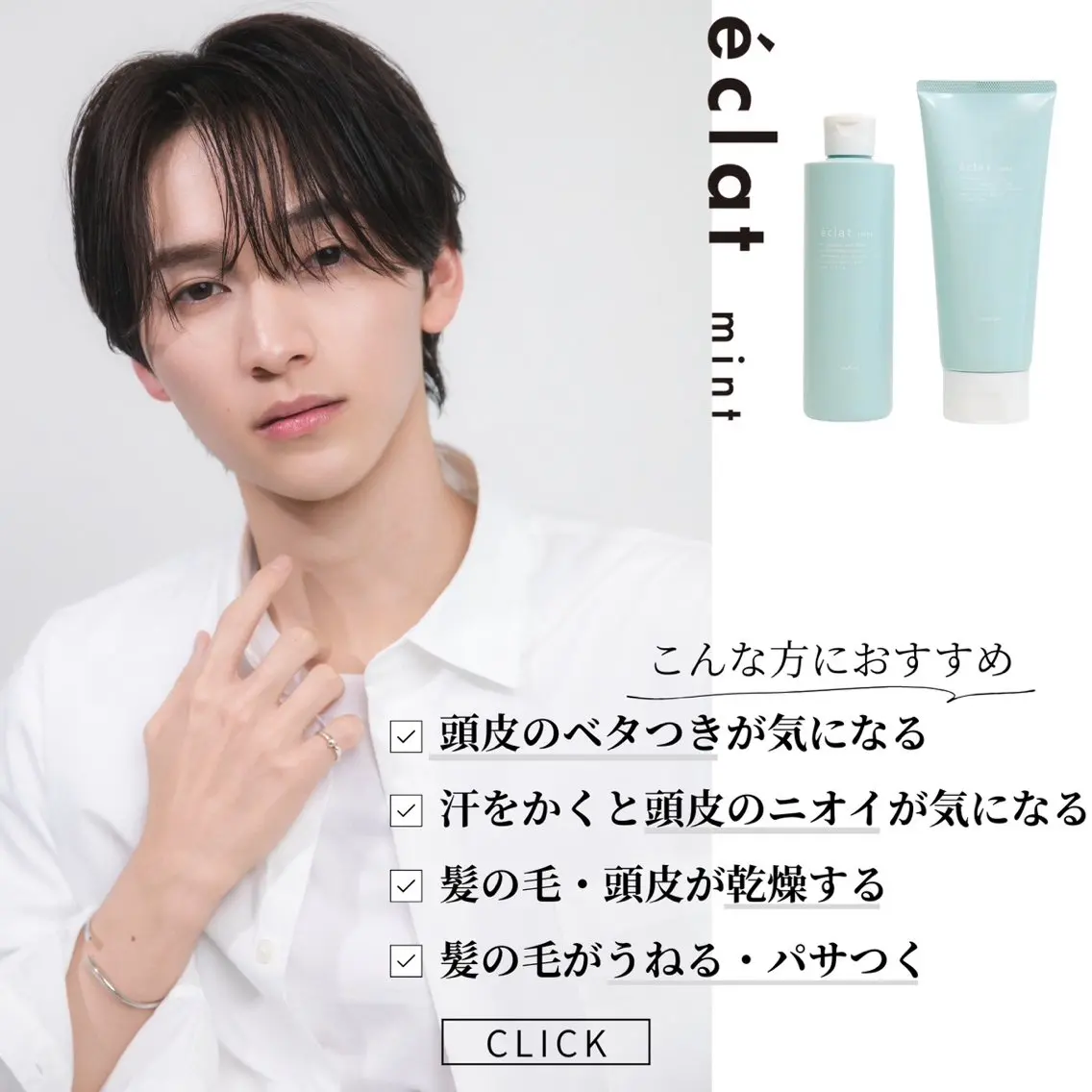 ショート メンズ カット Ash 中岡ゆうたのヘアスタイル