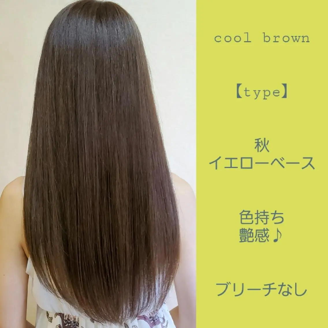 ロング カラー カット ヘアカラー トリートメント 髪質改善 常世田のヘアスタイル
