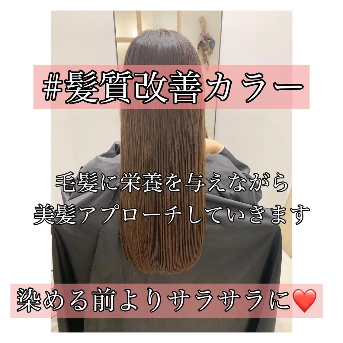 ロング カラー 髪質改善 RYOのヘアスタイル