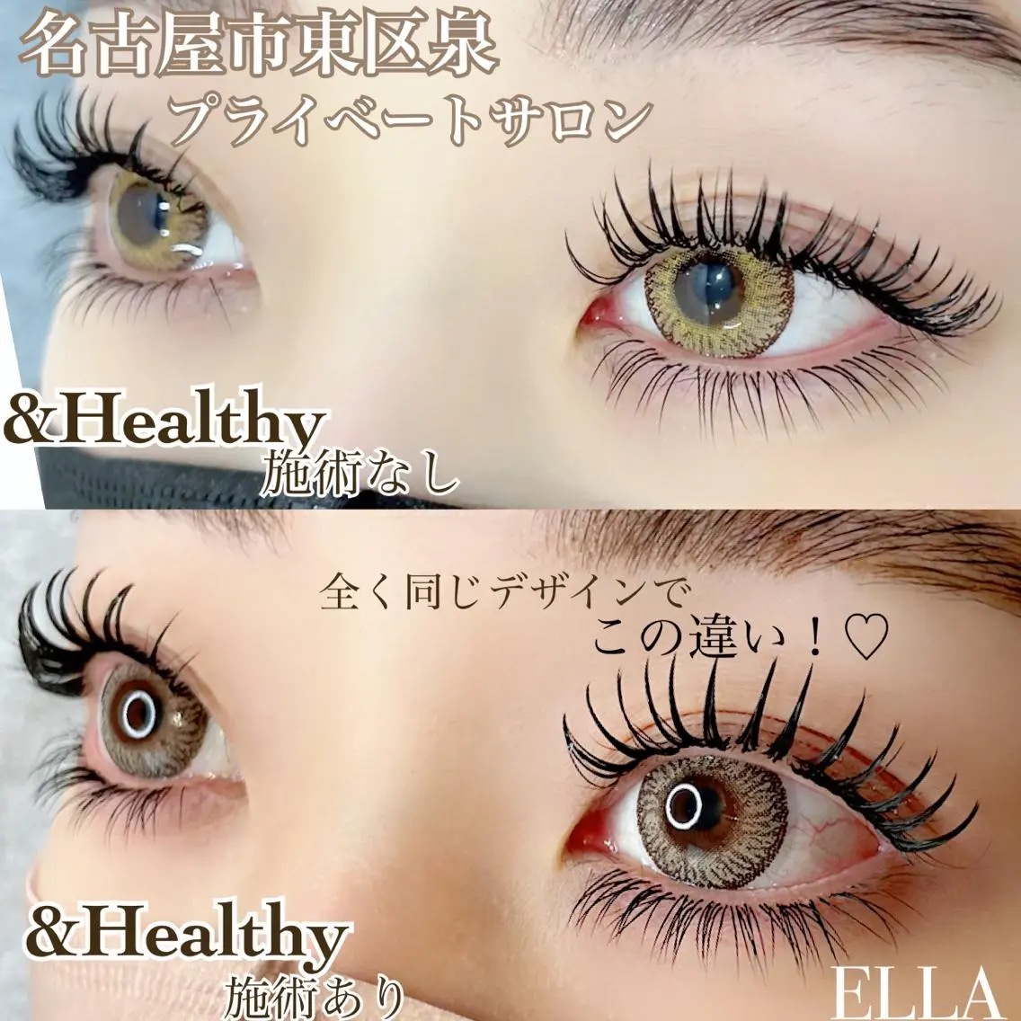 マツエク・マツパ マツエク ELLA 菊地のマツエク・マツパデザイン