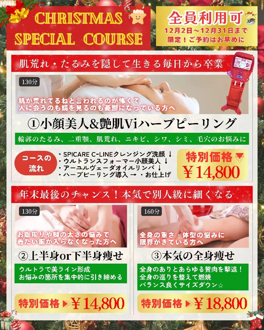 痩身ハーブピーリング 筋膜リリース☆B&Hのエステ・リラクイメージ