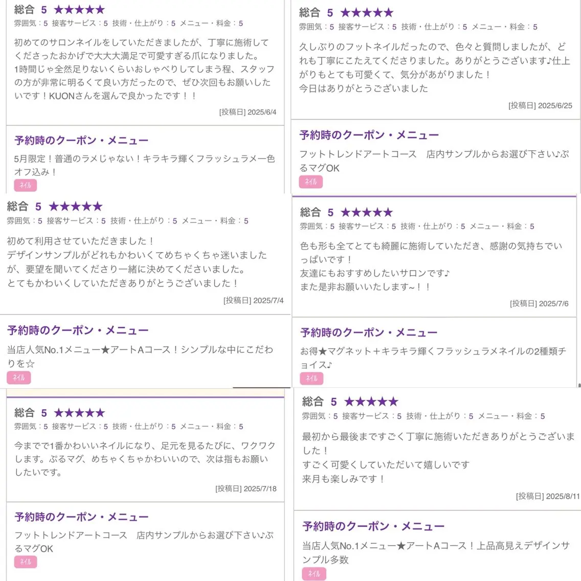 ネイル KUON 本町・堺筋本町・北浜のネイルデザイン