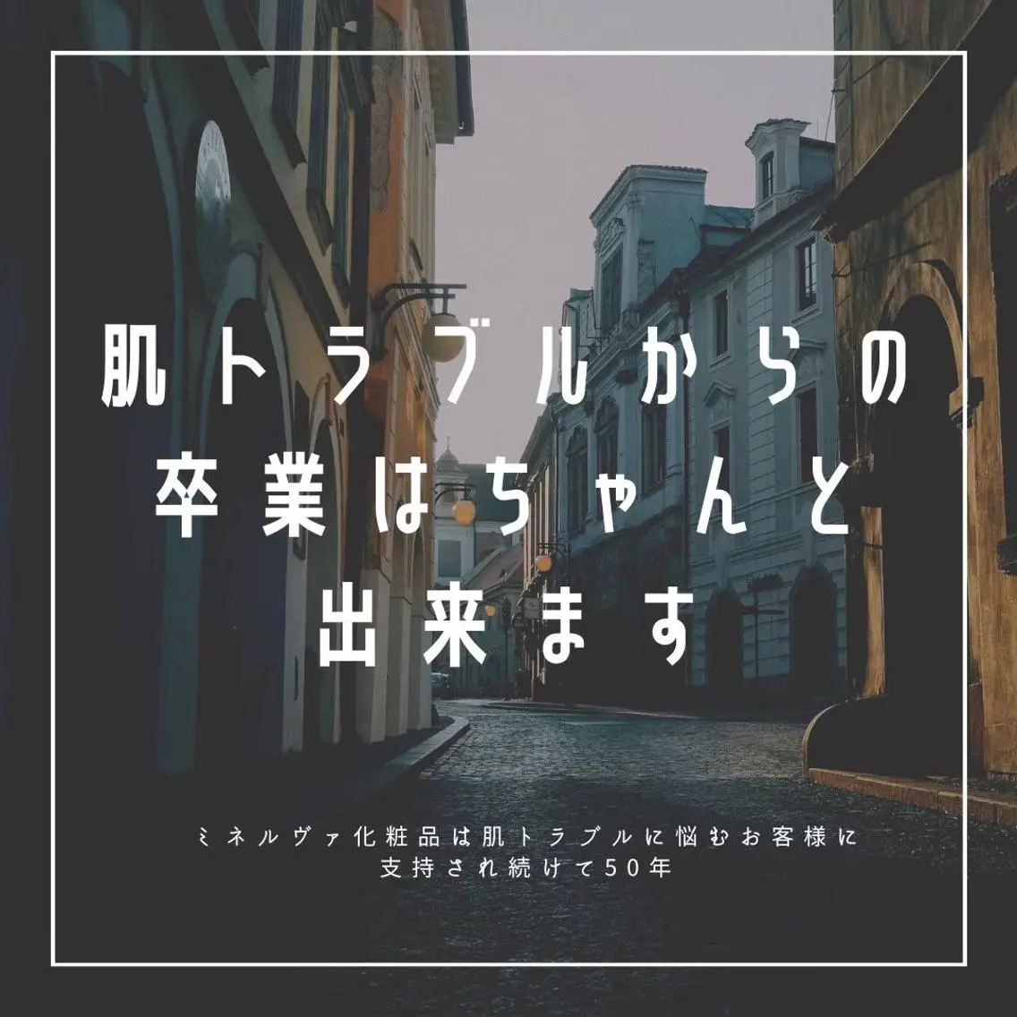【✨18時半以降限定価格✨】繰り返すニキビ撃退!肌質から見直したい方‼︎角質軟化ピーリング&温熱イオン集中補修パック✨の写真