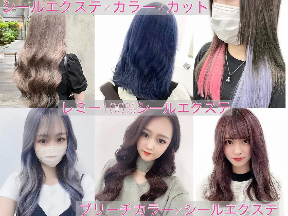 ロング カラー LuciA7:30〜 エクステカラーのヘアスタイル