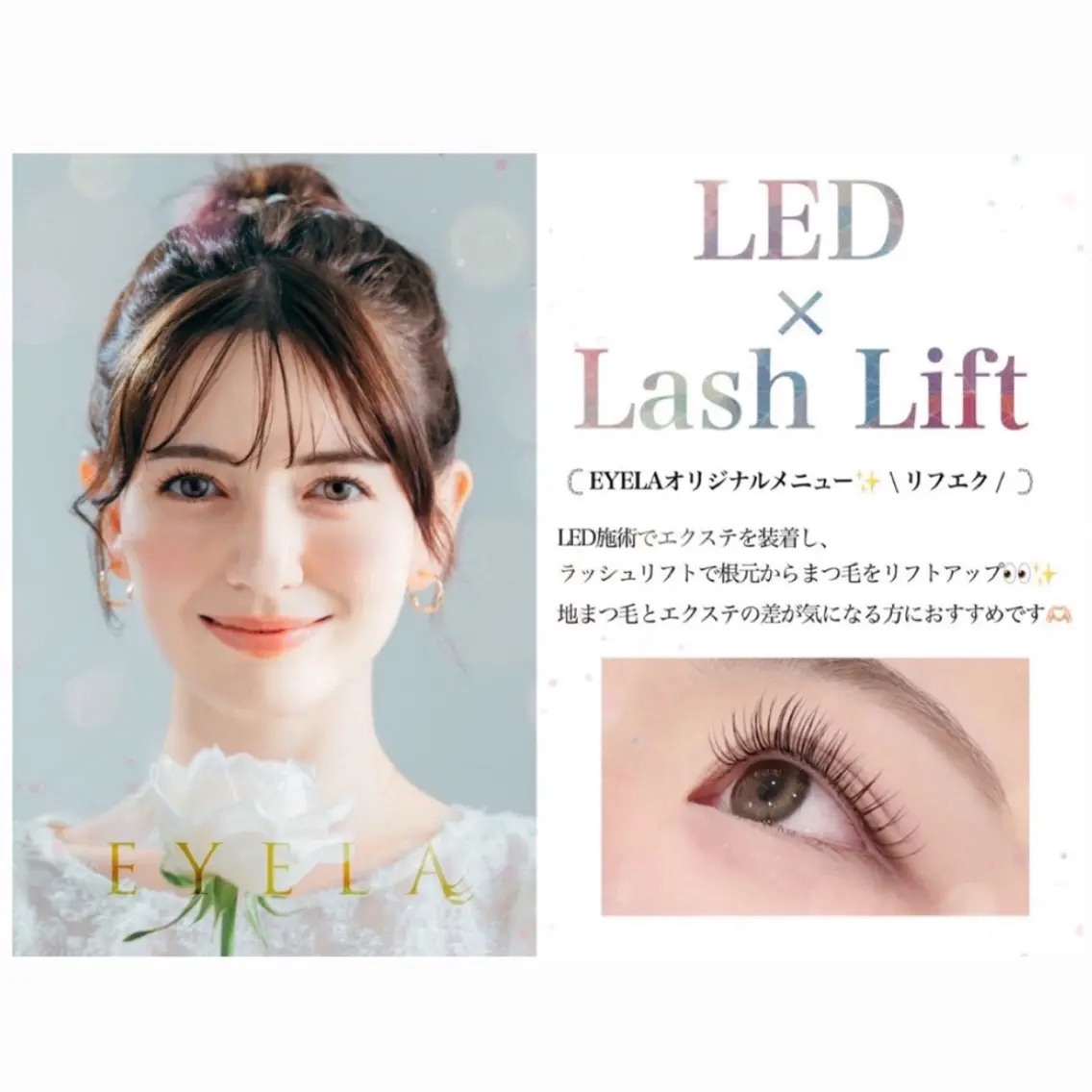 マツエク・マツパ EYELA 津田沼 Rico🫧のマツエク・マツパデザイン