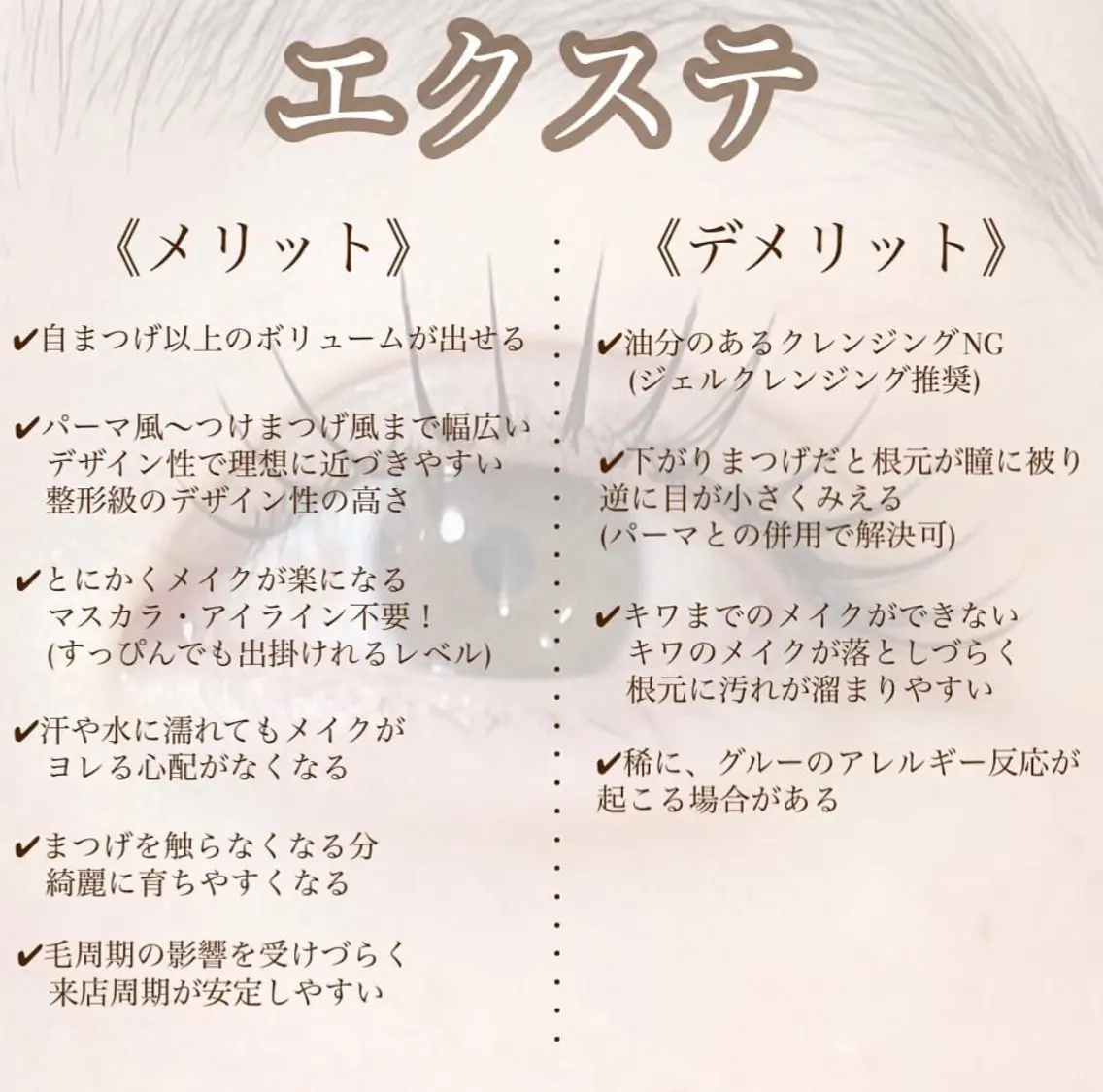 マツエク・マツパ Charming❤️ ❤️池袋のマツエク・マツパデザイン