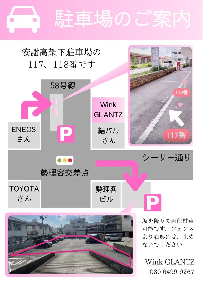 wink glantzのマツエク・マツパデザイン