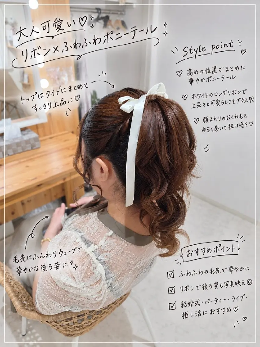 ヘアアレンジ セミロング ポニーテール ヘアセット ヘアセットサロン 渥美寿美翔のヘアスタイル