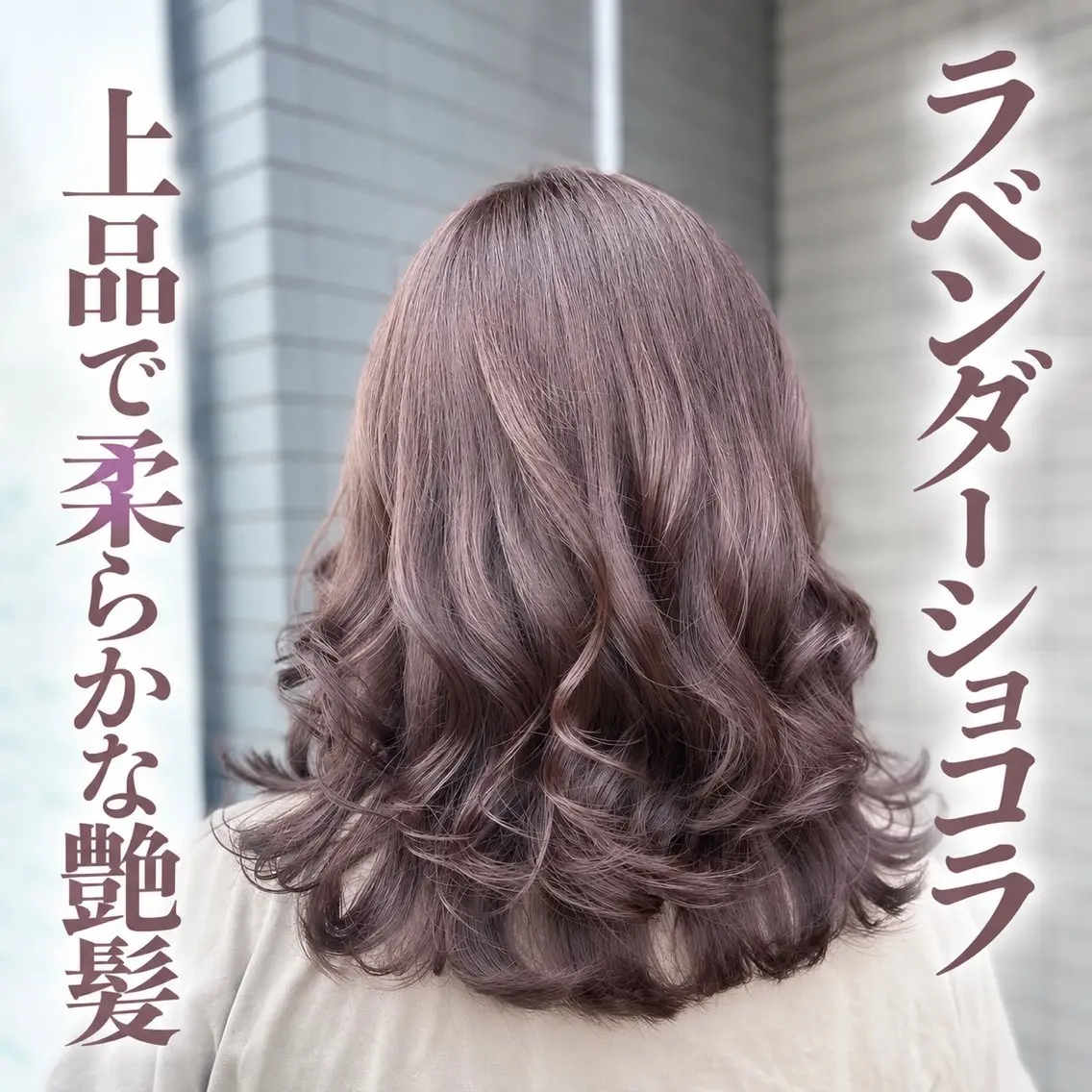 ロング カラー シバタ ノリエのヘアスタイル
