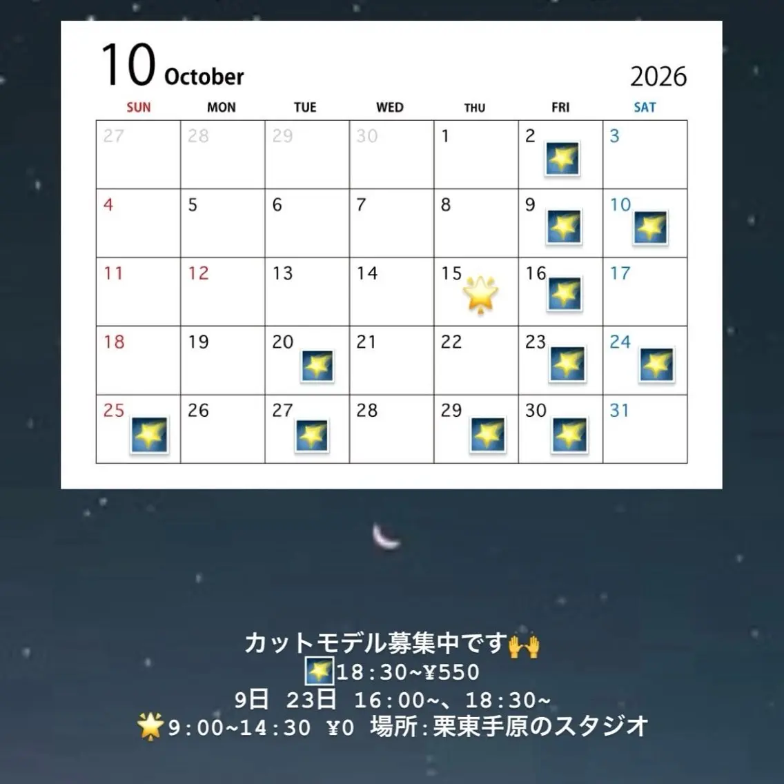 カット 火木金土日の18時半〜※補足説明お読みください🙇♀️の写真