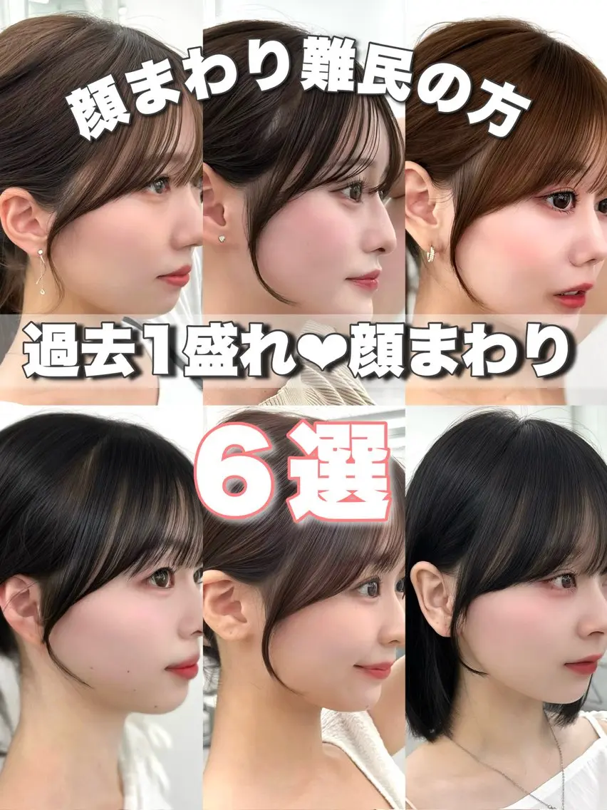セミロング 顔周りカット 韓国風ヘア レイヤーカット カット ヘアカラー トリートメント ヘッドスパ ヘアセット 前髪顔まわりカット 🌈中村海聖のヘアスタイル