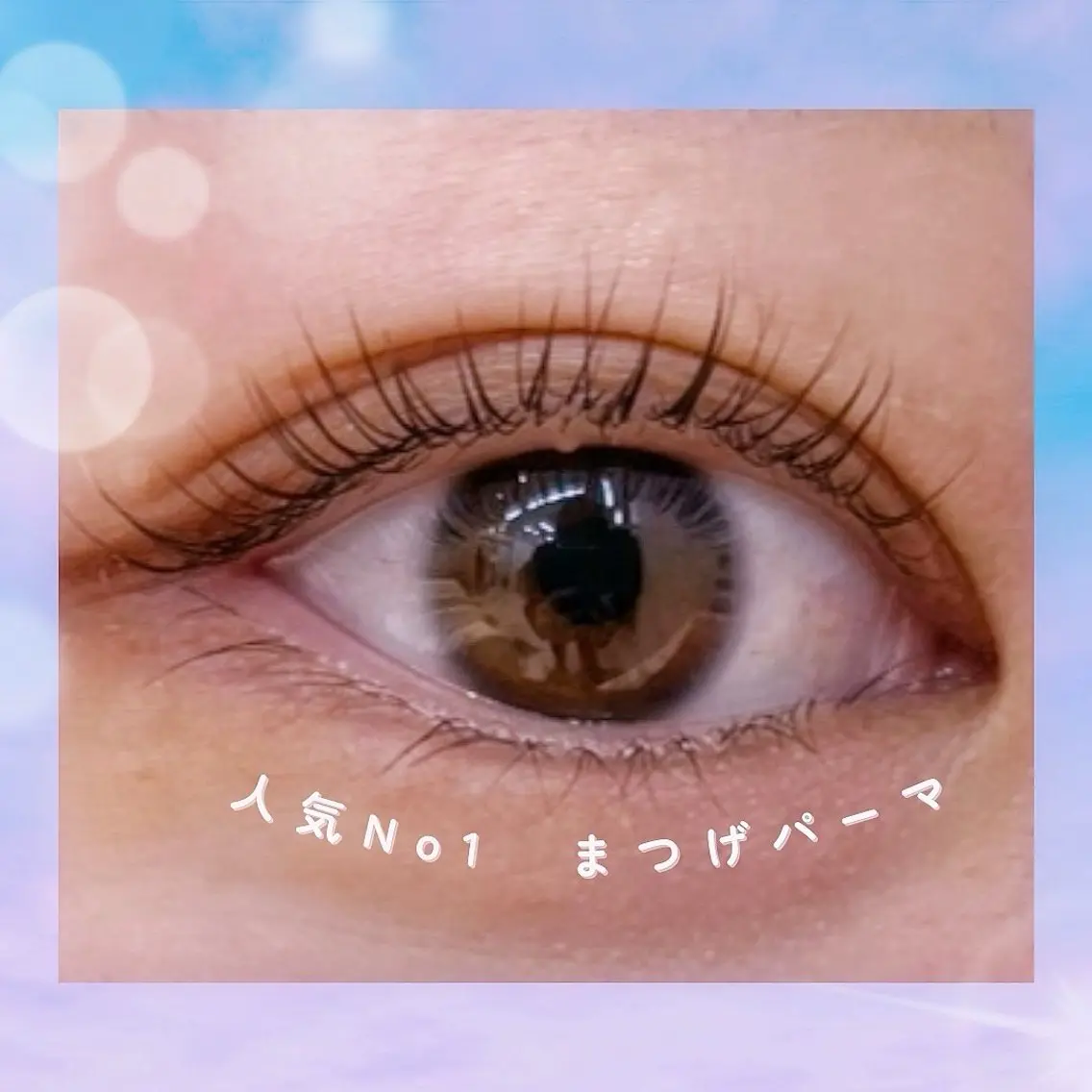 当日限定価格🐬🫧パリジェンヌ🎀選べるオプション付き⭐（束感コーティングorトリートメントorアイシャンプー）の写真