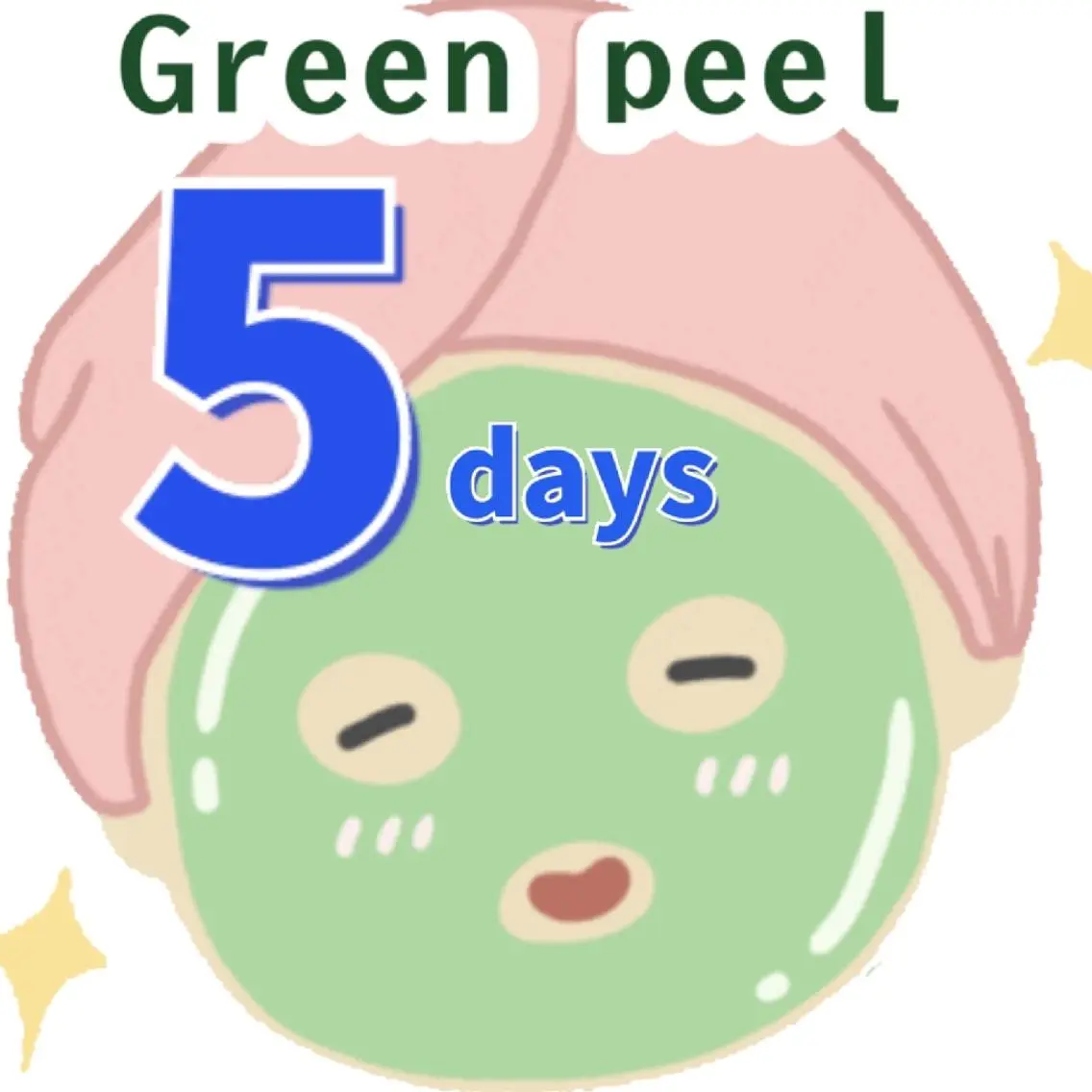 【王道】グリーンピール５days(アフトリートメント込)🌿メンズ可の写真