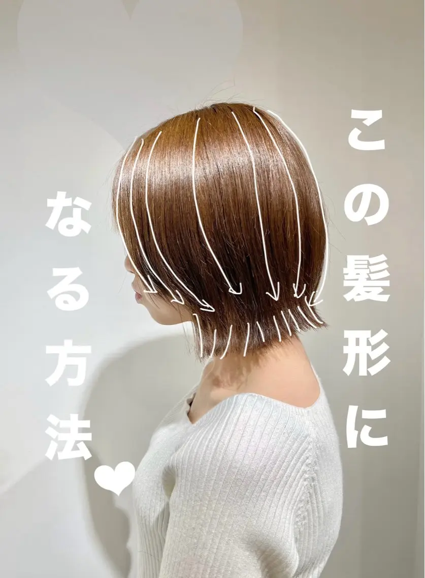 ショート カット ヘアカラー 縮毛矯正 ⭐️21周年記念⭐️ 特別価格◎塚原廣太郎のヘアスタイル