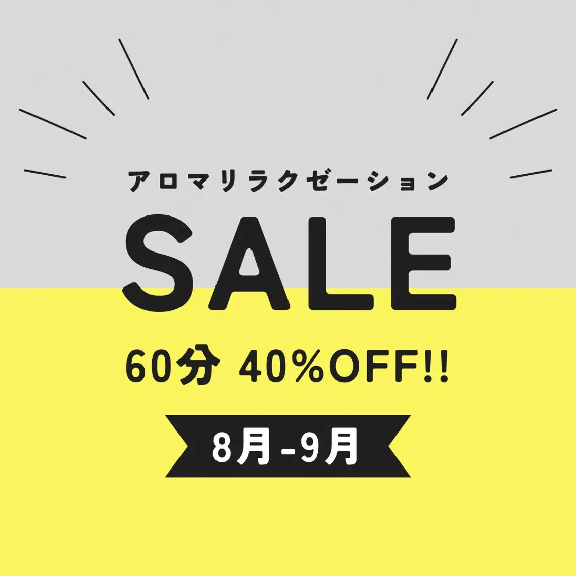 Sakai Tomomiのエステ・リラクイメージ