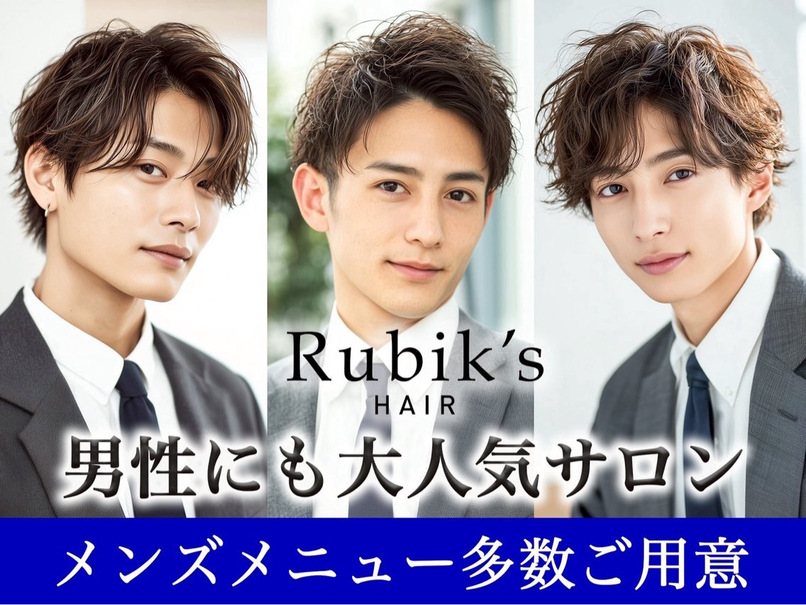 ショート カラー パーマ メンズ キッズ Rubik's 梅田茶屋町/叶莉のヘアスタイル