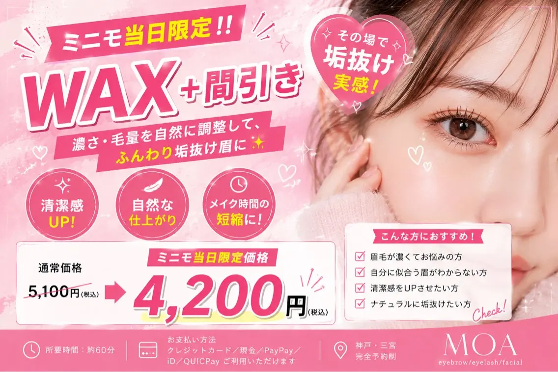 アイブロウ ワックス脱毛 眉カット その他(アイブロウ) MOA✨ una(ウナ)💎の眉毛・アイブロウイメージ