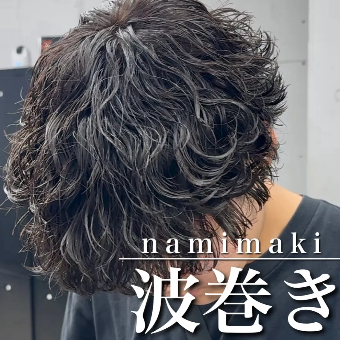 ショート パーマ カット パーマ 【OVARL】縦落ち /波巻き/⛓️カイトのヘアスタイル