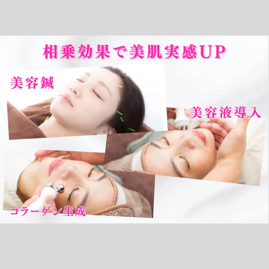 美容鍼と美肌専門 ハリステリアのエステ・リラクイメージ